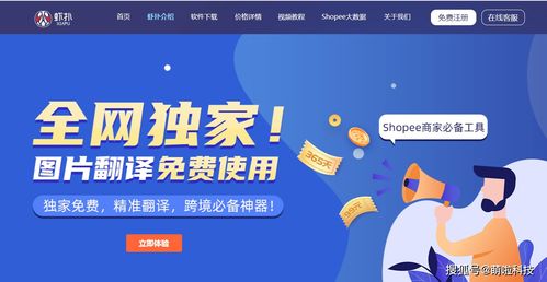 蝦撲ERP矩形營銷系統(tǒng) 輕松實現(xiàn)多店鋪高效統(tǒng)一管理