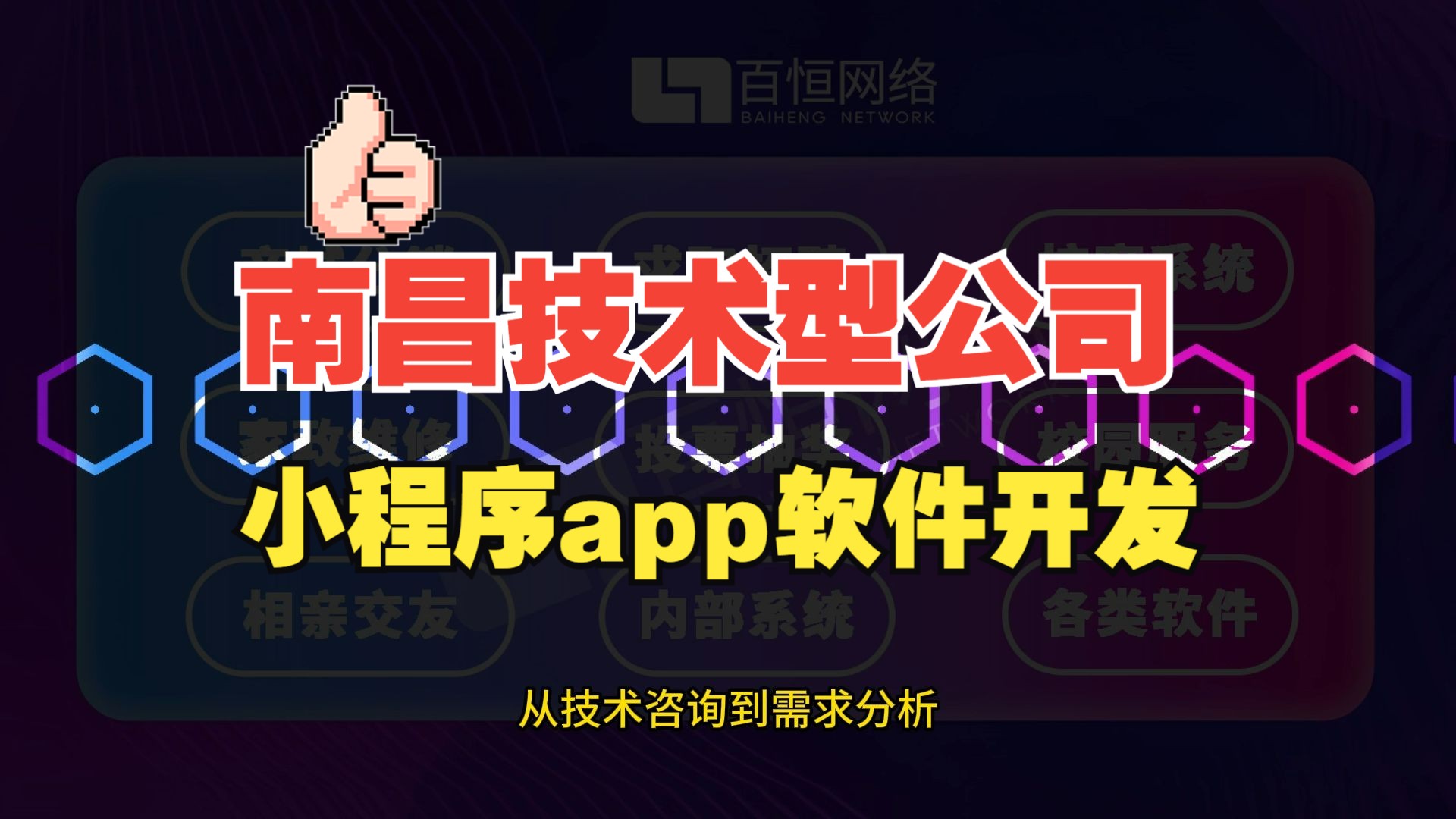 深耕技術(shù)十八載，專業(yè)賦能小程序商城與APP開發(fā)——南昌軟件開發(fā)團(tuán)隊(duì)的匠心之路
